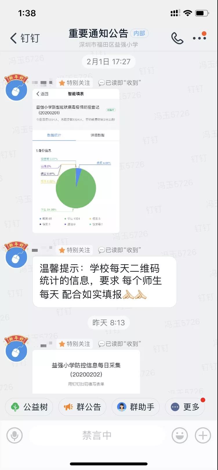 冠益中学徐正祥图片